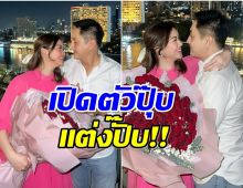 ปิดตำนานความโสด! นางสาวไทยคนดัง ถูกเเฟนหนุ่มขอเเต่งงานเเล้ว