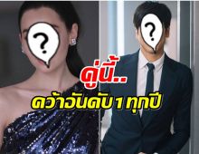 เปิดผลโหวตดาราชาย-หญิง เเห่งปี ใครคือที่สุดของวงการ