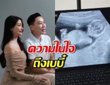 พราวฟ้า-เสี่ยโบ๊ท พูดเสียงสั่น ฝากข้อความถึงเบบี๋ในท้อง