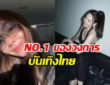 โฉมหน้านางเอกเจ้าแม่พรีเซ็นเตอร์ NO.1 เปิดเคล็ดลับมูยังไงให้ปัง