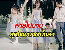 ส่องชีวิตล่าสุด อดีตนางร้ายช่อง7 ล่าสุดเป็นคุณเเม่ลูก 1 เเล้ว