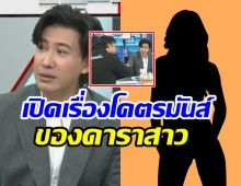 มันส์แน่! กรรชัยโปรยเรื่องดาราสาว จับมือกัน จอมพลัง อย่าเพิ่งพูด