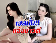 ขนม ศศิกานต์ แจ้งข่าวดี หลังเจอเซอร์ไพรส์ครั้งใหญ่