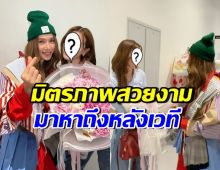 เซอร์ไพรส์! นางเอกดัง ยกครอบครัวให้กำลังใจปาล์มมี่ หลังเวที