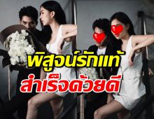 นักร้องหนุ่มดัง พิสูจน์รักแท้! ตามจีบนางเอกรุ่นพี่ ตั้งแต่อายุ16