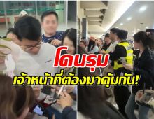 ปังไม่เเผ่ว! พระเอกไทยโผล่จีน เเฟนๆรอต้อนรับสนามบินเเทยเเตก