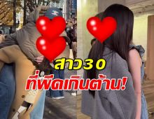 30 ยังแจ๋ว! นางเอกสาวเผยชีวิตแฮปปี้ วันเกิดนี้ลุ้นเซอร์ไพรส์จากคนพิเศษ