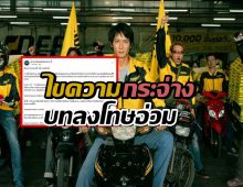 จาก สงครามส่งด่วน สู่คดีจริง! CIB ไขความกระจ่าง ความผิดฐานขายข้อมูล