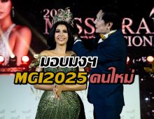 เปิดภาพ ณวัฒน์ มอบมงฯซีเจ โอเปียซา แทน ราเชล คุปตะ ที่ถูกปลด