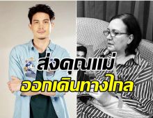 ขอเเสดงความเสียใจ ซันนี่ สุวรรณเมธานนท์ สูญเสียคุณแม่ที่รัก