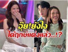 เเอฟ-นนกุล หลุดปาก! พูดถึงเรื่องเเต่งงานไว้เเบบนี้?