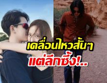 ดาราสาวปักหมุดโสด!แฟนหนุ่มเคลื่อนไหว! ข้อความสั้นๆ แต่ลึกซึ้ง!