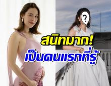 แมท ภีรนีย์ ท้องปุ๊บบอกดาราคนนี้คนแรก เชื่อแล้ว สนิทกันจริง