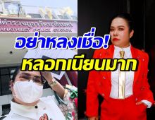 แบบนี้ก็มี!! ตุ๊กกี้ สุดารัตน์ เตือน ระวังกลโกงมิจฉาชีพรูปแบบนี้
