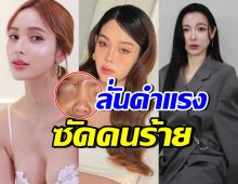 เหล่าคนบันเทิง เดือดมาก!! ด่าคนร้าย เด็ก4ขวบเป็นเหยื่อ ฟันผิดตัว