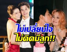 เอมี่เห่อหลานหนักมาก แต่ยืนยันจะไม่มีลูก เพราะสาเหตุนี้?