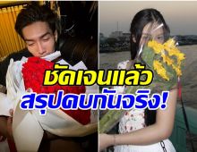 เเฟนๆเฮ! คู่จิ้นดังเลื่อนสถานะคบกันจริงเเล้วจ้า