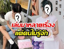 นางเอกดัง ยืดอกรับไม่นอยด์ หลังเล่นละครมาหลายเรื่องแต่คนไม่รู้จัก