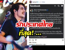 รักประเทศไทยที่สุด! บิ๊กศรุฒ เดือด ใครกล้าคิดร้ายอย่าหวังได้โงหัว