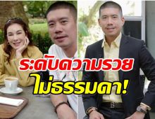 ส่องความร่ำรวย เเบงค์ พชร ระดับทายาทบริษัทรถชื่อดัง