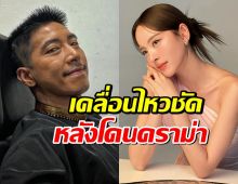 ณิชา ณัฏฐณิชา เคลื่อนไหวชัด หลังโดนดราม่ากดไลก์โตโน่ ภาคิณ