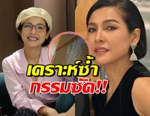 หน่อย บุษกร เกิดอุบัติเหตุ!! ฟาดเคราะห์ครั้งใหญ่ หลังเพิ่งผ่าตา