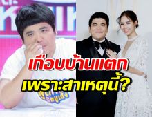 แจ็ค แฟนฉัน เกือบเสียครอบครัว เพราะภรรยารู้สึกแบบนี้?
