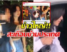 ดังข้ามประเทศเเล้ว สื่อเกาหลีใต้ตีข่าว ดาราสาวไทยเมาเเล้วขับ