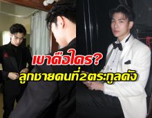 เปิดวาร์ปด่วน ทะเลหลวง หนุ่มหล่อจากทายาทหมายเลข 1