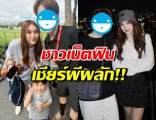 เบสท์ คำสิงห์ ไปรับน้องยูจินกับหนุ่มคนนี้? แฟนๆแซว เหมือนพ่อแม่ลูก