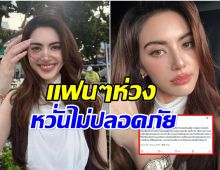ไม่ใช่เรื่องเล่น ๆ! ใหม่ ดาวิกา หลอน! เจอบุคคลปริศนาตามถึงบ้าน