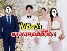 นางเอกดัง ควงสามีไปงานแต่ง อ้าย สรัลชนา สวยจนคนเหลียวมอง
