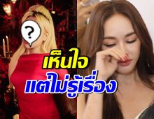 ผู้ใหญ่ในวงการ พูดจากใจ ปมเป้ย ปานวาด ร่ำไห้ถูกด้อยค่า