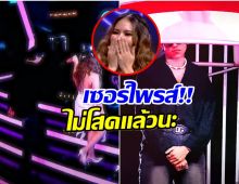 เซอร์ไพรส์! นักร้องหนุ่ม โผล่ Take Me Out หาคู่เดต