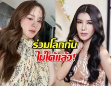วงในเผย ออม สุชาร์ ตัดขาดคู่กรณี ร่วมโลกกันไม่ได้แล้ว