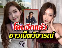 ส่องความเห็นชาวเน็ต หลังเบียร์ เดอะวอยซ์ โพสต์ปมหนุ่มถอนฟ้อง