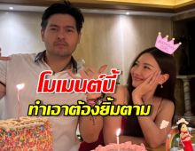 ส่องโมเมนต์หวาน คุณสามี ต๊อด ปิติ ในวันเกิด45ปีสุดเรียบง่ายของนุ่น วรนุช