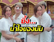 บูม เทยกะทะ เผยคำพูด พลอย เฌอมาลย์ ทำแฟนๆน้ำตาซึม