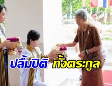 อดีตนางเอกปลื้มใจ ลูกชาย ตัวแทนบัณฑิตถวายพวงมาลัย สมเด็จพระเทพฯ