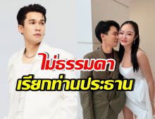 เปิดตำแหน่งจริงของ พีท กันตพร สามีแก้มบุ๋ม พิธีกรรู้แล้วยังอึ้ง!