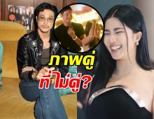 ก้อย อรัชพร กับภาพคู่ที่ไม่คู่ แต่ทำชาวเน็ตยิ้มแก้มปริ!