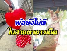ดาราสาวเสียใจ ทำอะไรก็ไม่ดีในสายตาชาวเน็ต จนอยากลาวงการ