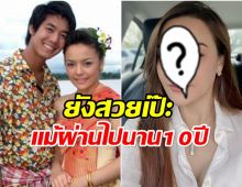 หายไปไหนมา 10 ปี จำเธอได้มั้ย อเล็กซานดร้า นางเอกของเวียร์