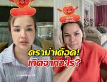 เรื่องเริ่มจากอะไร! เจนนี่vsแม่เกตุ ลูกสาวทนไม่ไหว ระบายถึงแม่หมดเปลือก