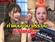 วิธีคิดเจนนี่ไลฟ์ยังไง?กวาดเงิน200ล้าน เฉลยสาเหตุทำแบบบ้านๆ