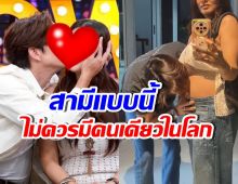 ดาราสาวดัง ภูมิใจ สามีถูกยกไม่ควรมีคนเดียวในโลก
