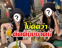มองทั้งร้าน! ซุปตาร์ระดับประเทศ โผล่กินก๋วยเตี๋ยวริมทาง