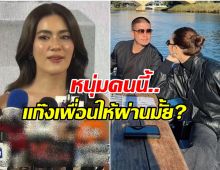 จากปากเพื่อนซี้! คิมเบอร์ลี่ รู้สึกยังไง โบว์เปิดตัวคบ แบงค์ พชร