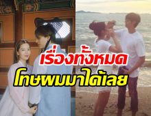 เปิดข้อความ ก็อต อิทธิพัทธ์ คล้ายอกหักหรือจะเลิกกันจริง?