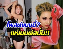 มิ้น มิณฑิตา ลงแคปชั่นนี้? หลังซิลวี่ถูกสงสัย คบนักร้องสาว